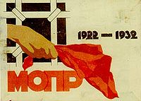 MOPR.jpg