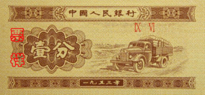 RMB2-1fen-A.gif