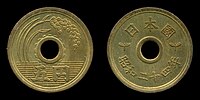 五円黄铜货（有孔楷书体）