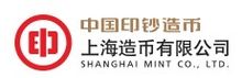 Shanghai mint co.,LTD..jpg