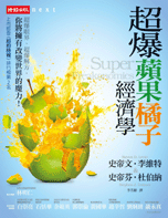 SuperFreakonomics.gif