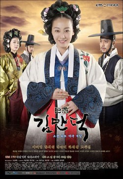 Merchant Kim Man Deok.jpg