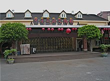 宜兰酒厂文物馆