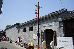 Gaoyou Pawnshop entrance.jpg
