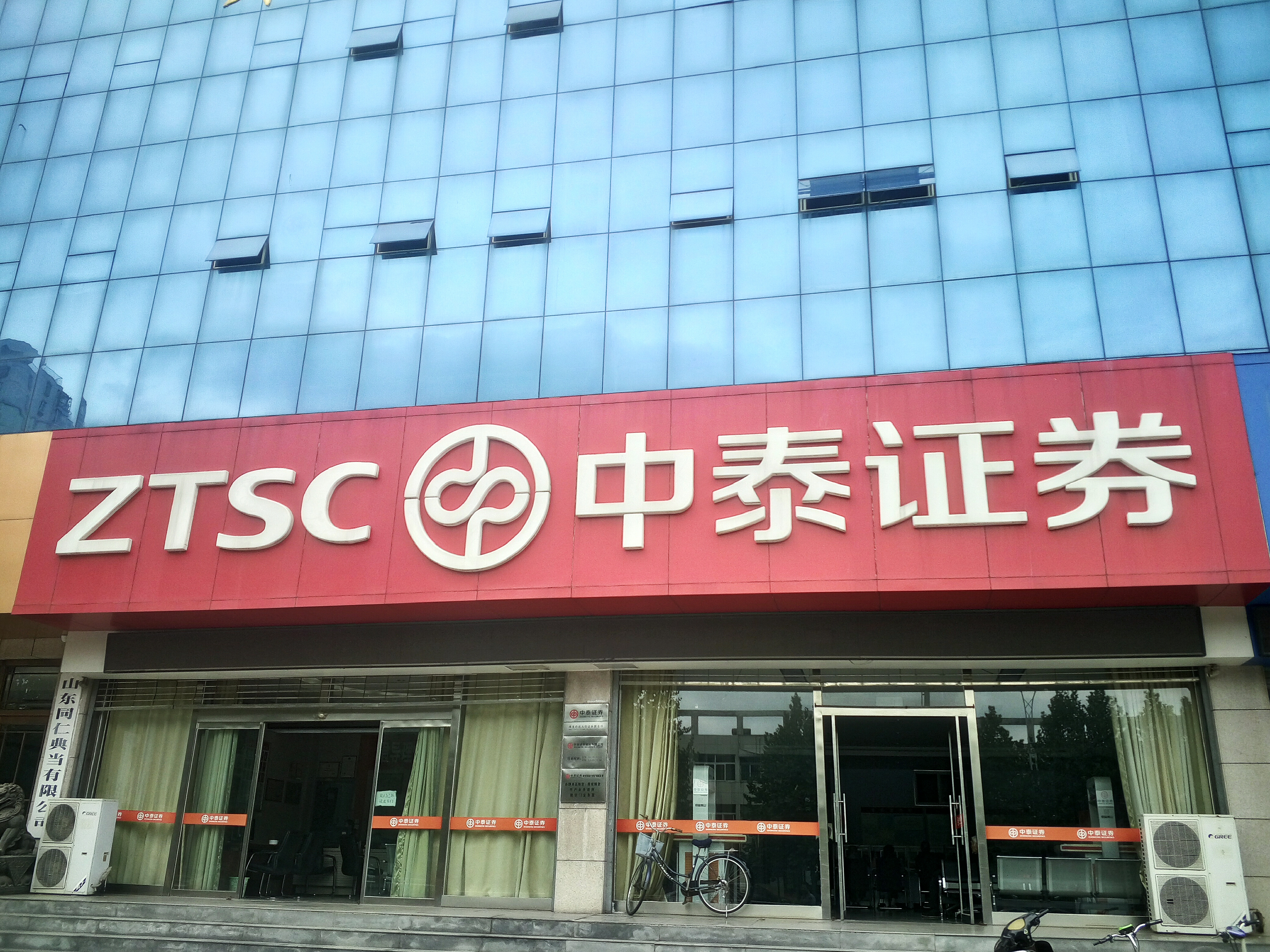 中泰证券-中国证券公司- 经济百科